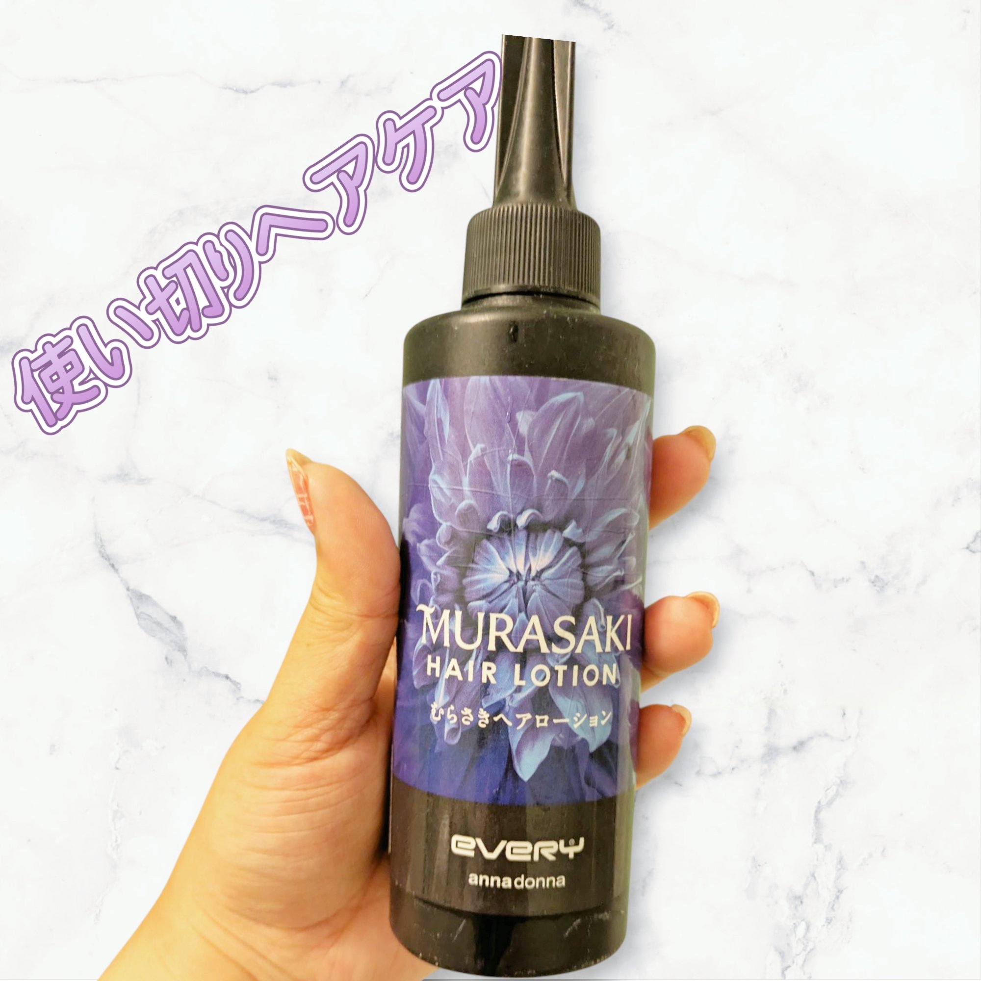 を使ったクチコミ（1枚目）