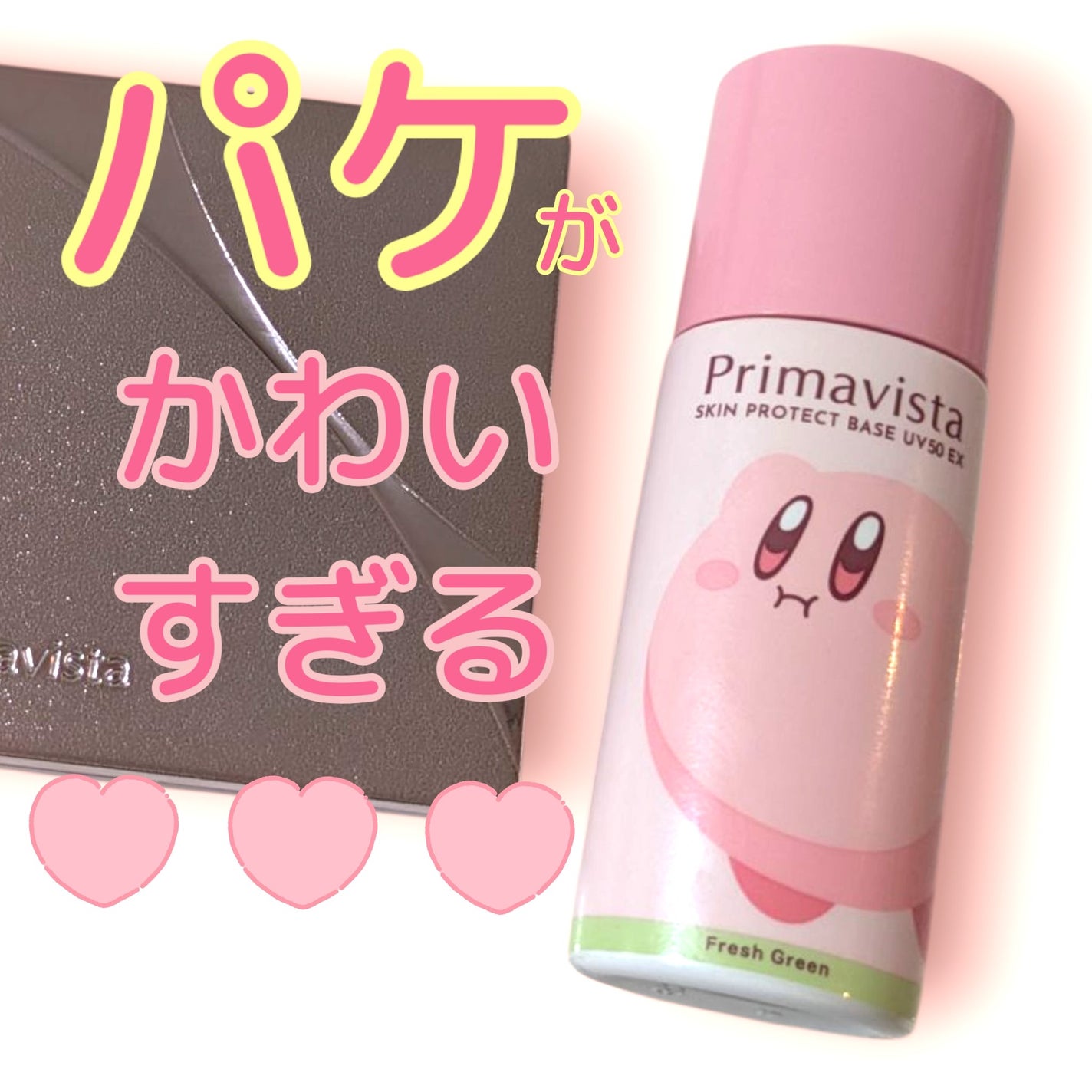 プリマヴィスタ ブライトチャージ パウダー/プリマヴィスタ/パウダーファンデーションを使ったクチコミ(1枚目)