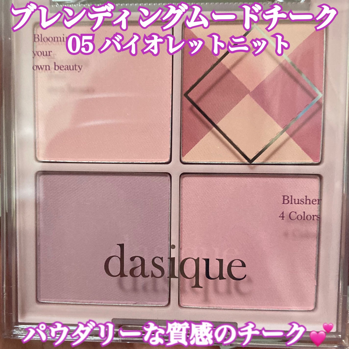 シャドウパレット/dasique/アイシャドウパレットを使ったクチコミ(6枚目)