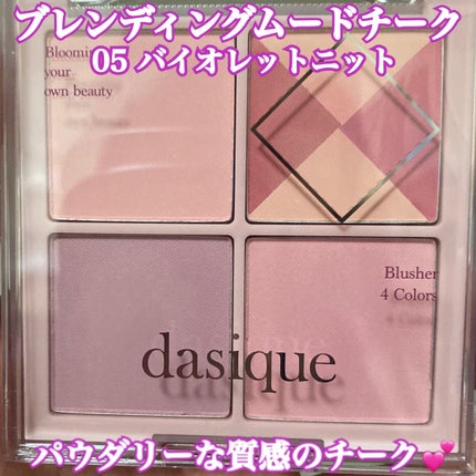 シャドウパレット/dasique/アイシャドウパレットを使ったクチコミ(6枚目)
