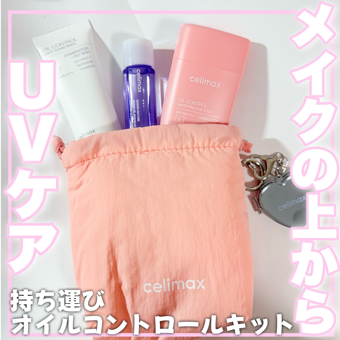 oil control light sunscreen/celimax/日焼け止めクリームを使ったクチコミ(1枚目)