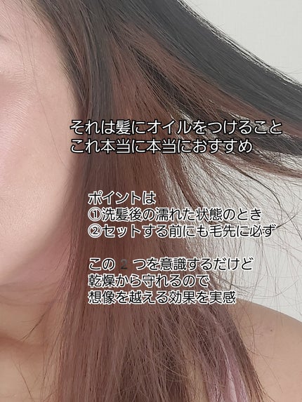 ディープモイスト ヘアオイル/モロッカンビューティ/ヘアオイルを使ったクチコミ(2枚目)