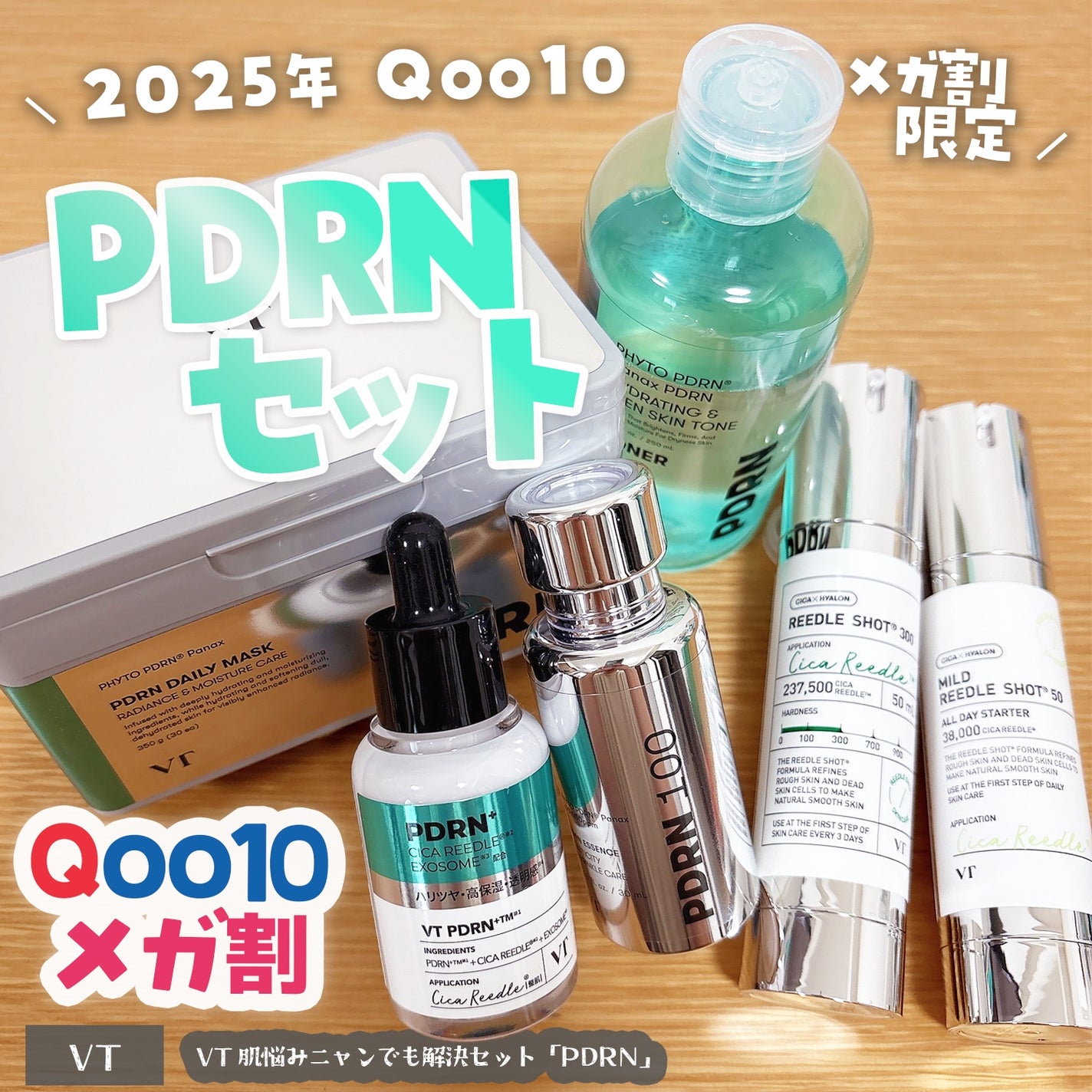 リードルショット300/VT/美容液を使ったクチコミ(1枚目)