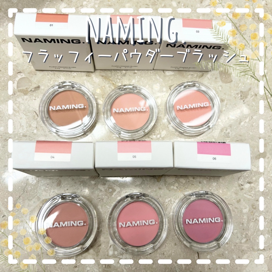 ネーミング フラッフィーパウダーブラッシュ/NAMING./パウダーチークを使ったクチコミ（1枚目）