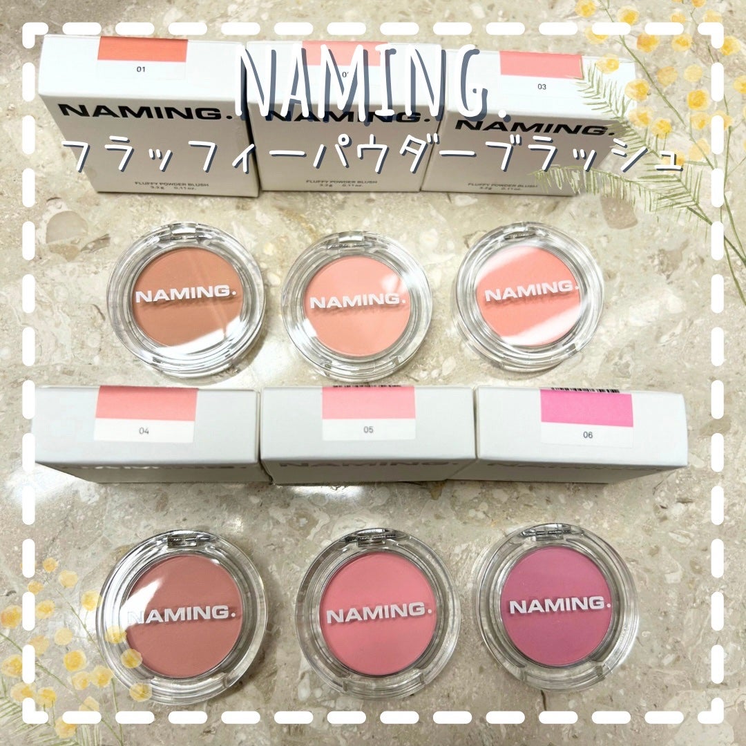 ネーミング フラッフィーパウダーブラッシュ/NAMING./パウダーチークを使ったクチコミ(1枚目)