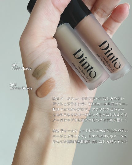 レ・ゼトワール ミッドナイト リキッド コントゥア/Dinto/シェーディングを使ったクチコミ(3枚目)