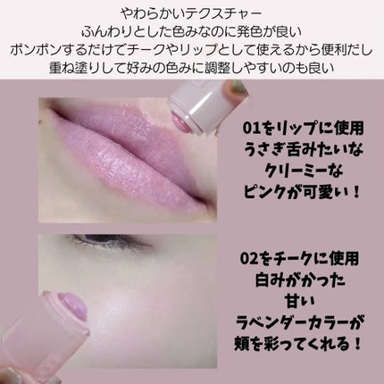 バニラコ ロマンティック ブラッシュ リップ&チーク/BANILA CO/口紅を使ったクチコミ(4枚目)