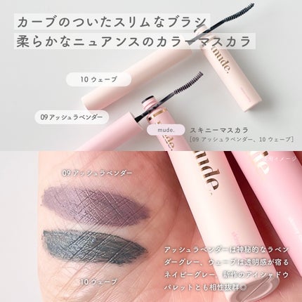 MDショールモーメント アイシャドウパレット/mude/アイシャドウパレットを使ったクチコミ(7枚目)