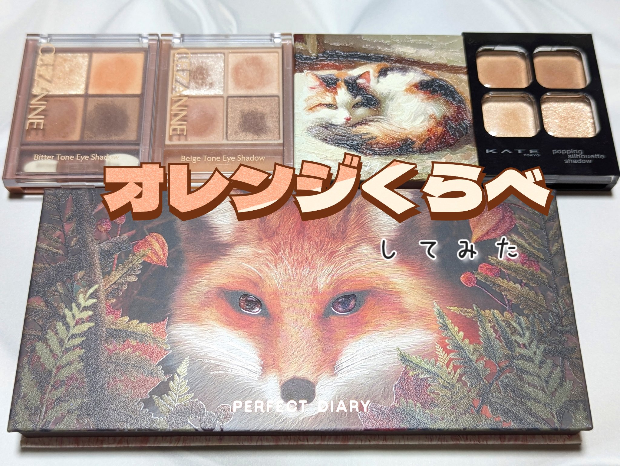 エクスプローラ12色 動物アイシャドウパレット/PERFECT DIARY/アイシャドウパレットを使ったクチコミ（1枚目）