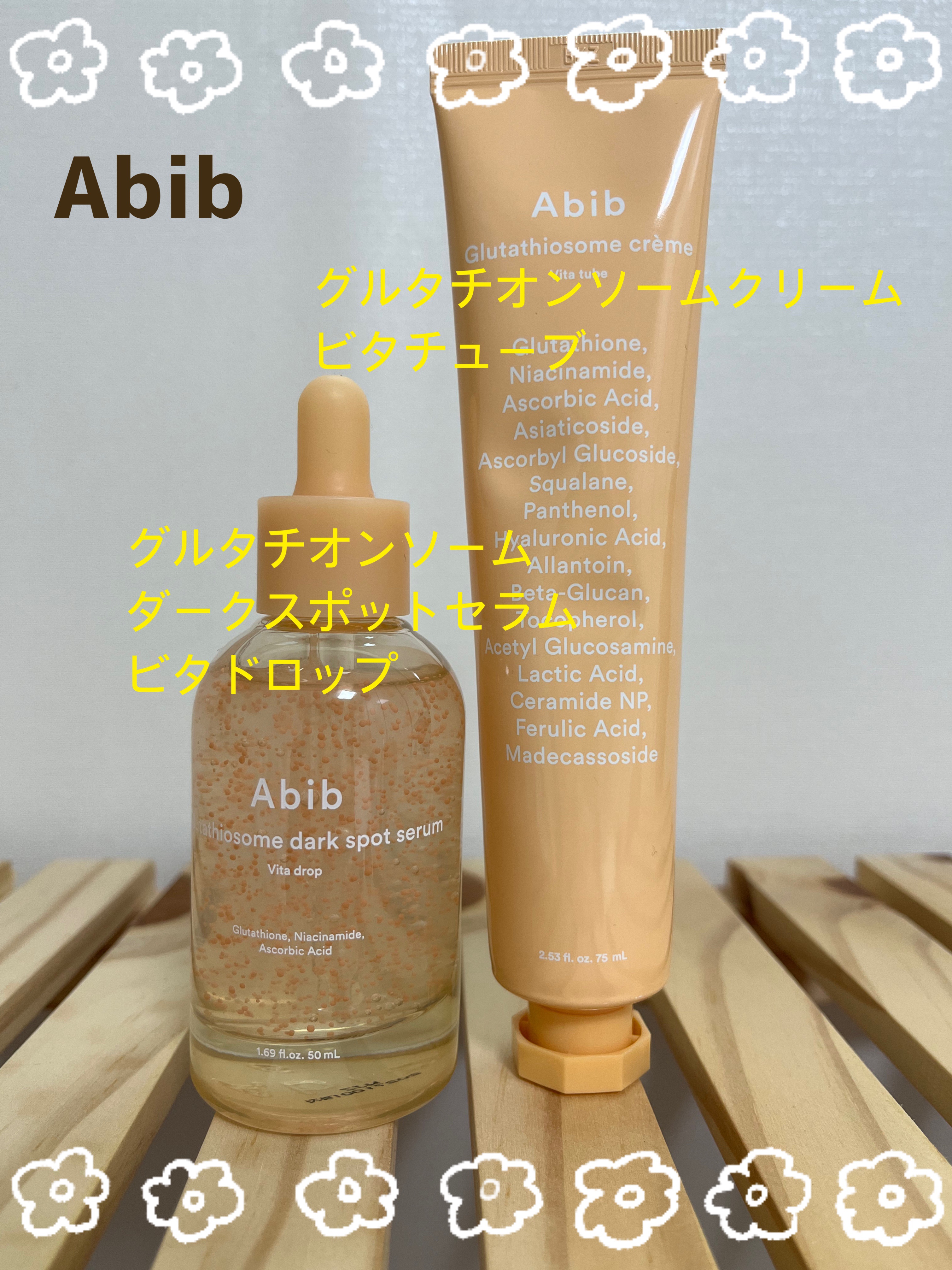 アビブ　グルタチオンソームダークスポットセラムビタドロップ/Abib /美容液を使ったクチコミ（1枚目）