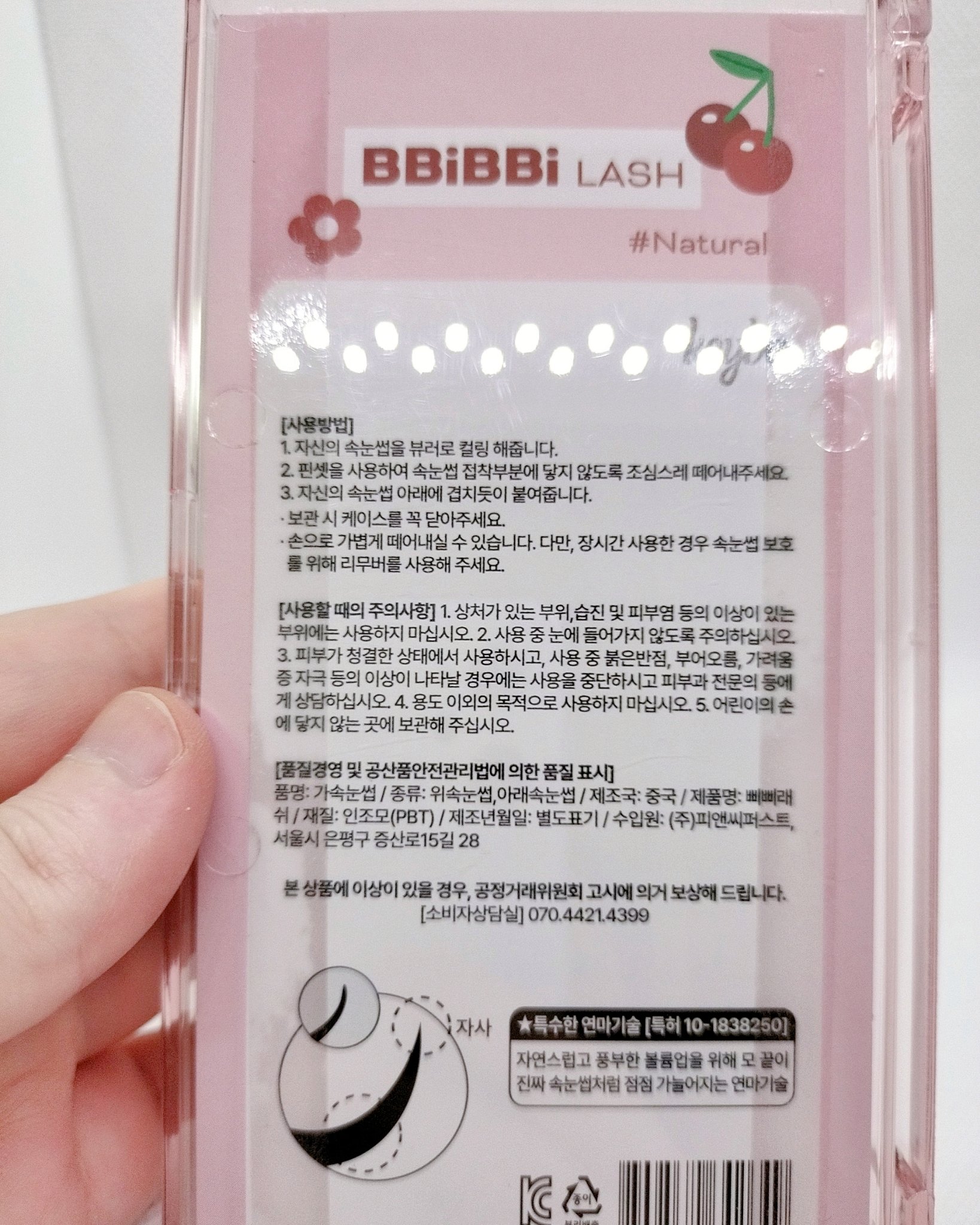 keybo BBiBBi LASH/keybo/つけまつげを使ったクチコミ（3枚目）