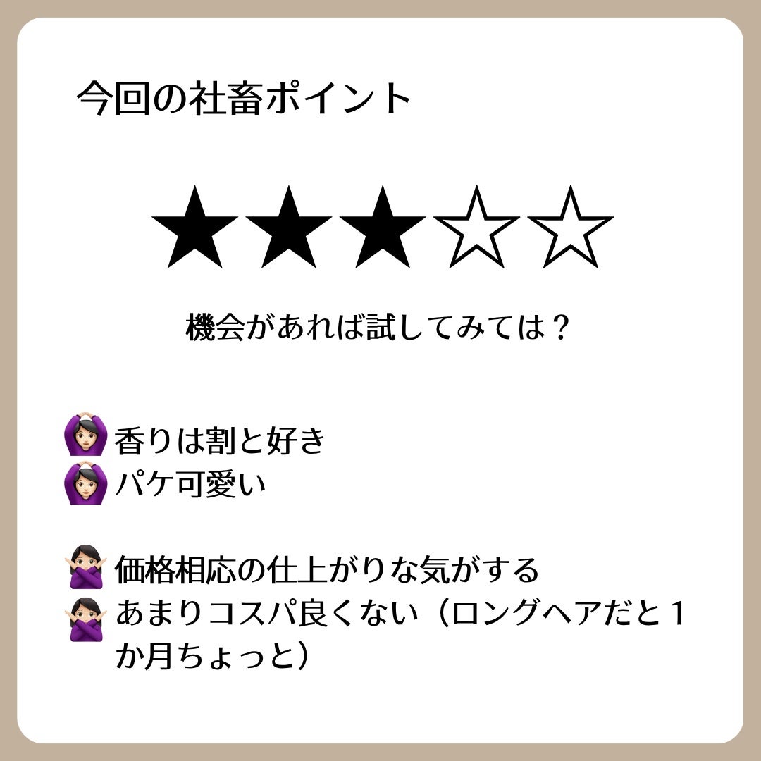 メルト モイストコンディショニングウォーター/melt/アウトバストリートメントを使ったクチコミ(4枚目)