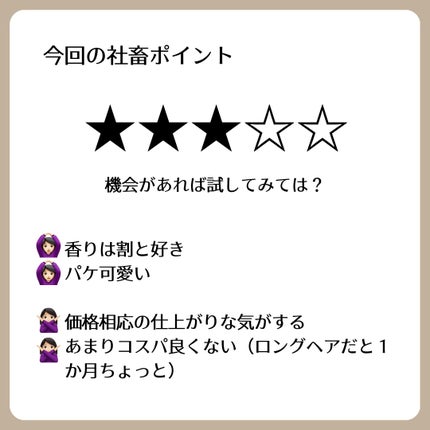 メルト モイストコンディショニングウォーター/melt/アウトバストリートメントを使ったクチコミ(4枚目)