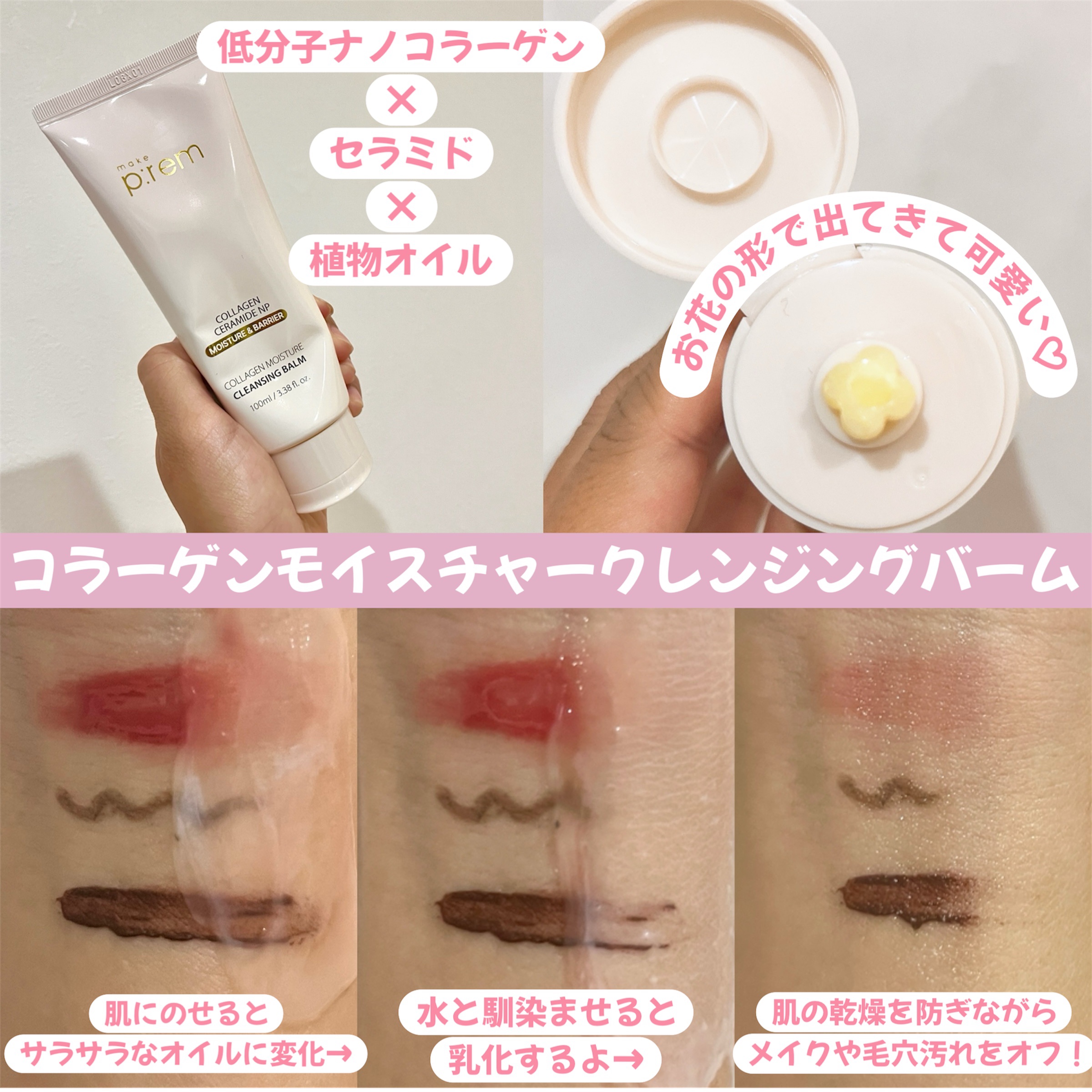 イオ セラミドコラーゲンバリアゲルマスク /make prem/シートマスク・パックを使ったクチコミ（2枚目）