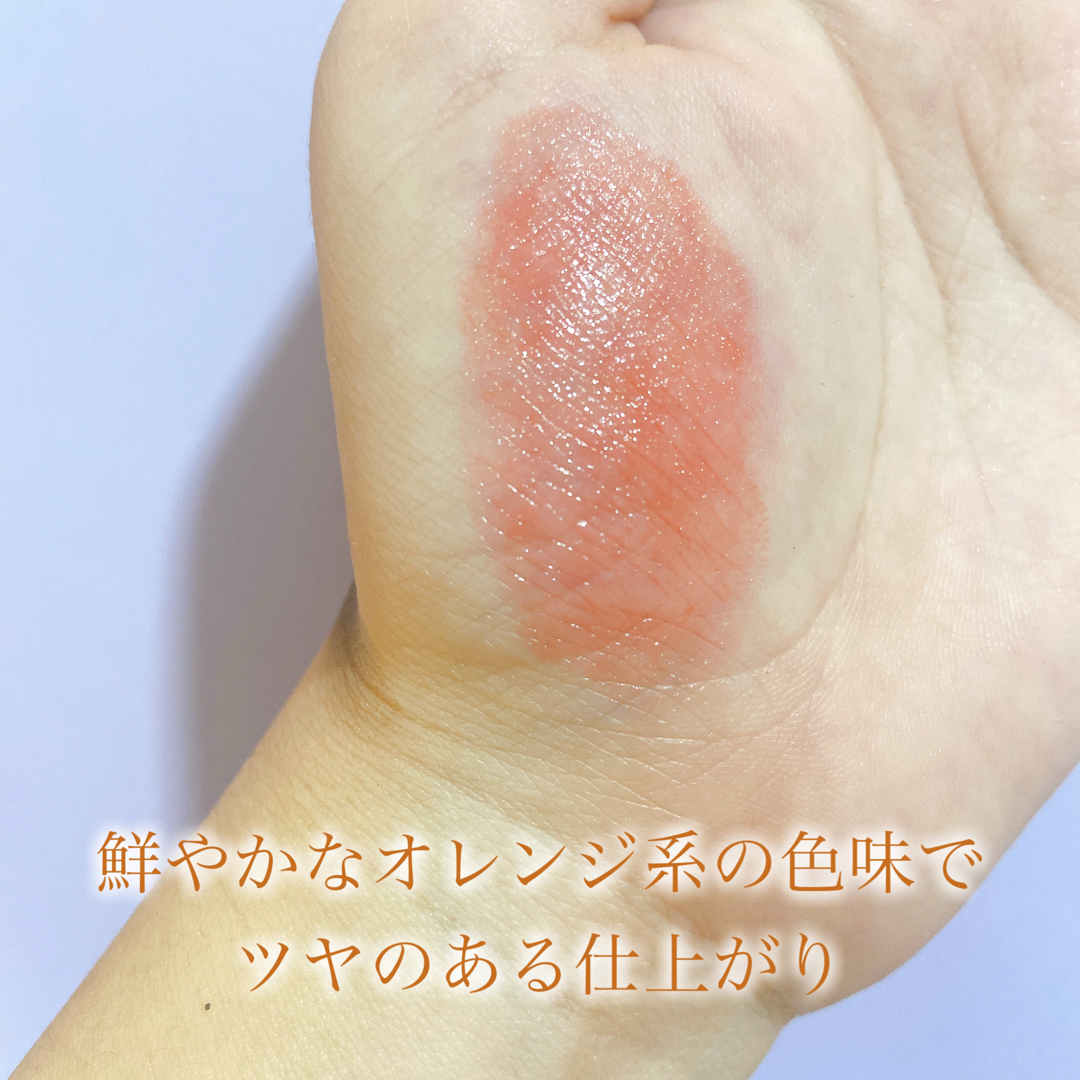 ラスティンググロスリップ/CEZANNE/口紅を使ったクチコミ（3枚目）