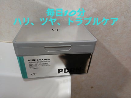 PDRN+ デイリーマスク/VT/シートマスク・パックを使ったクチコミ(1枚目)