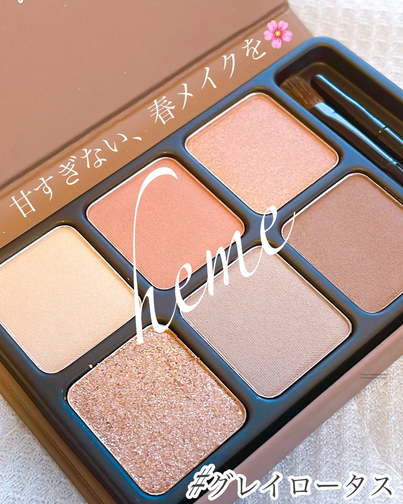 アイカラーパレット/heme/アイシャドウパレットを使ったクチコミ（1枚目）