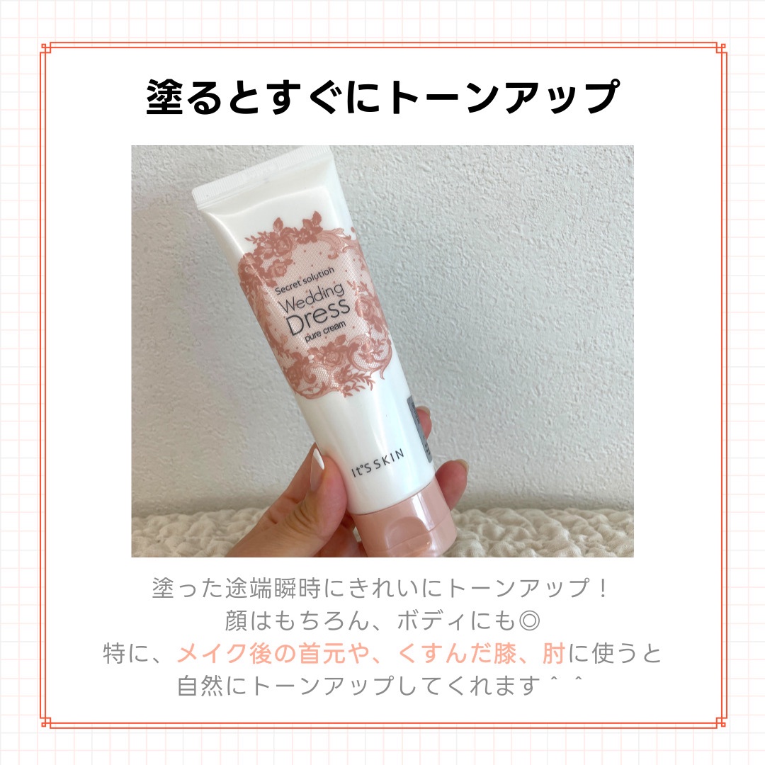 シークレットソルーションウェディングドレスピュアクリーム/It's skin/フェイスクリームを使ったクチコミ（2枚目）