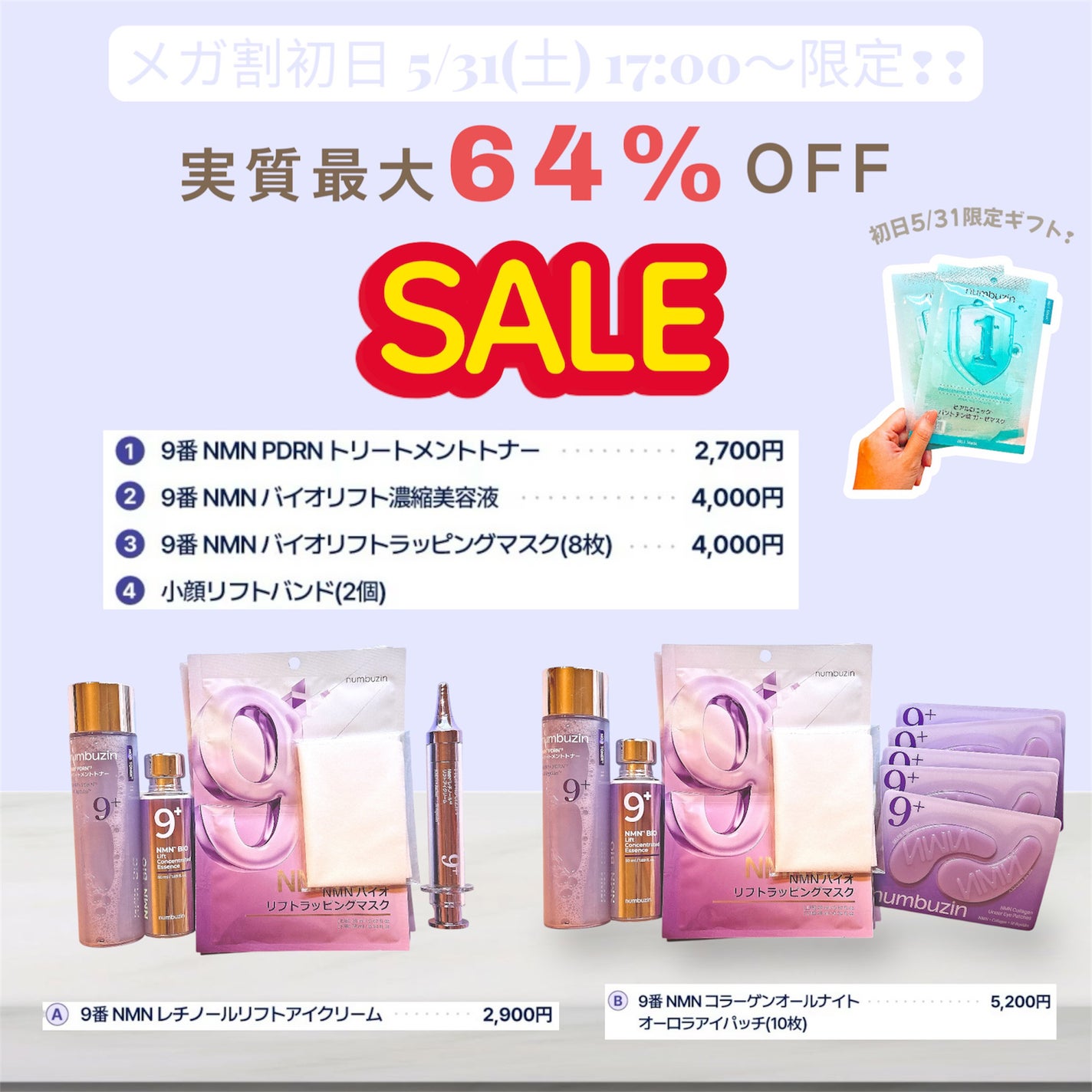 9番 NMNバイオリフト濃縮美容液/numbuzin/美容液を使ったクチコミ(5枚目)