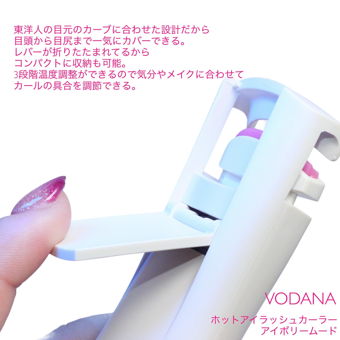 グラムパワーロングラスティング ヒーテッドアイラッシュカーラー/VODANA (ボダナ)/ホットビューラーを使ったクチコミ（3枚目）