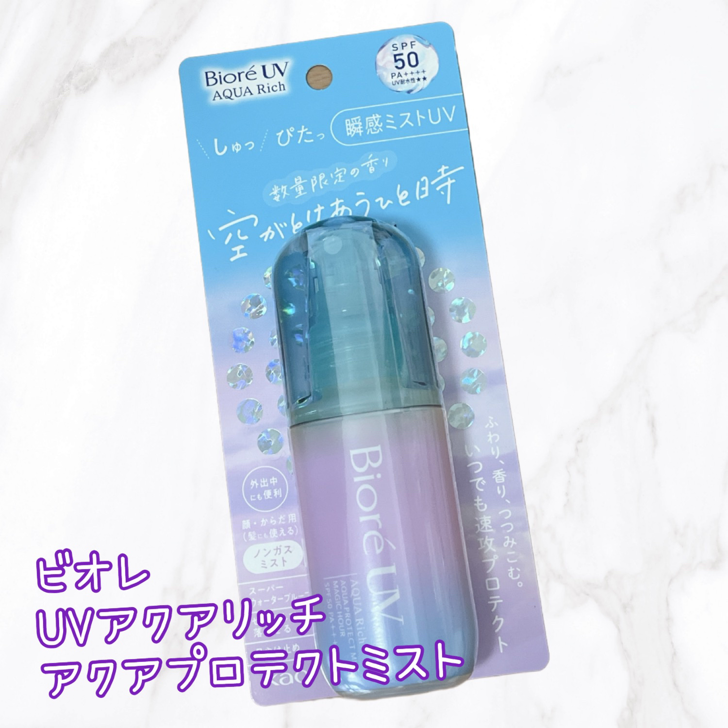 Amazon.co.jp: 【限定品】ビオレUV アクアリッチ アクア