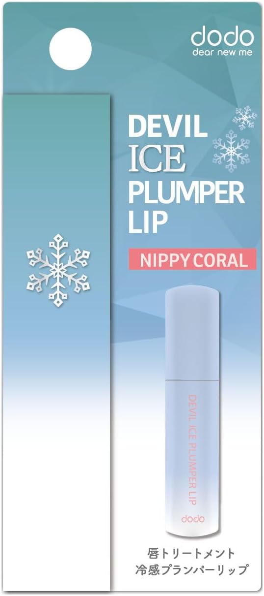 デビルアイスプランパーリップ 04 ニッピーコーラル