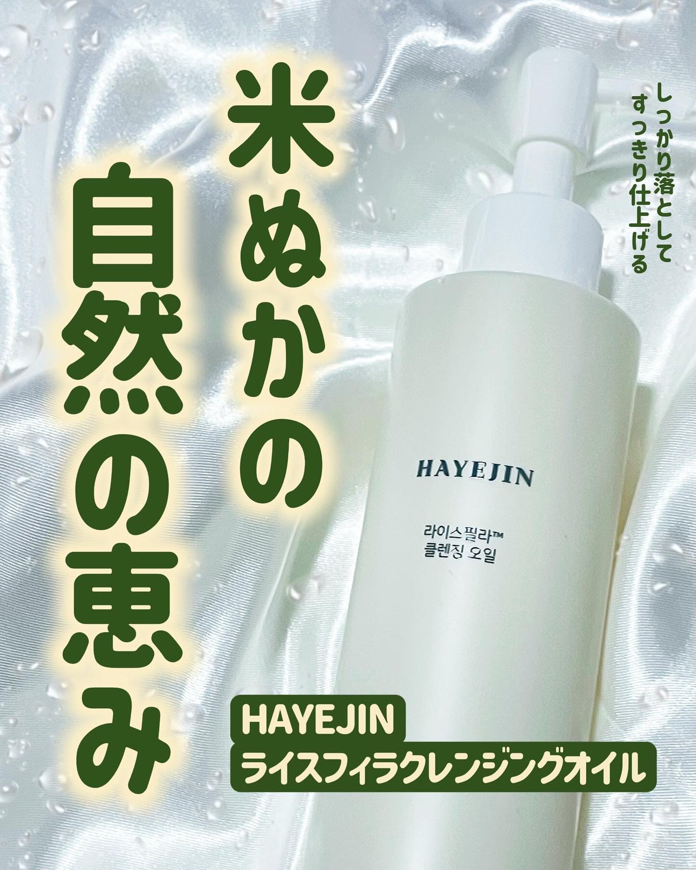 ごりちゃん🇰🇷韓国スキンケア on LIPS 「こんにちは♪ごりちゃんです!最近クレンジングで使っているのはH..」(1枚目)