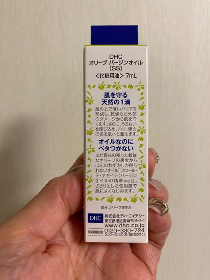 DHC オリーブバージンオイル/DHC/フェイスオイルを使ったクチコミ(9枚目)
