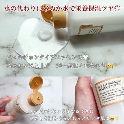 米セラミドエッセンストナー/FULLY/化粧水を使ったクチコミ(2枚目)