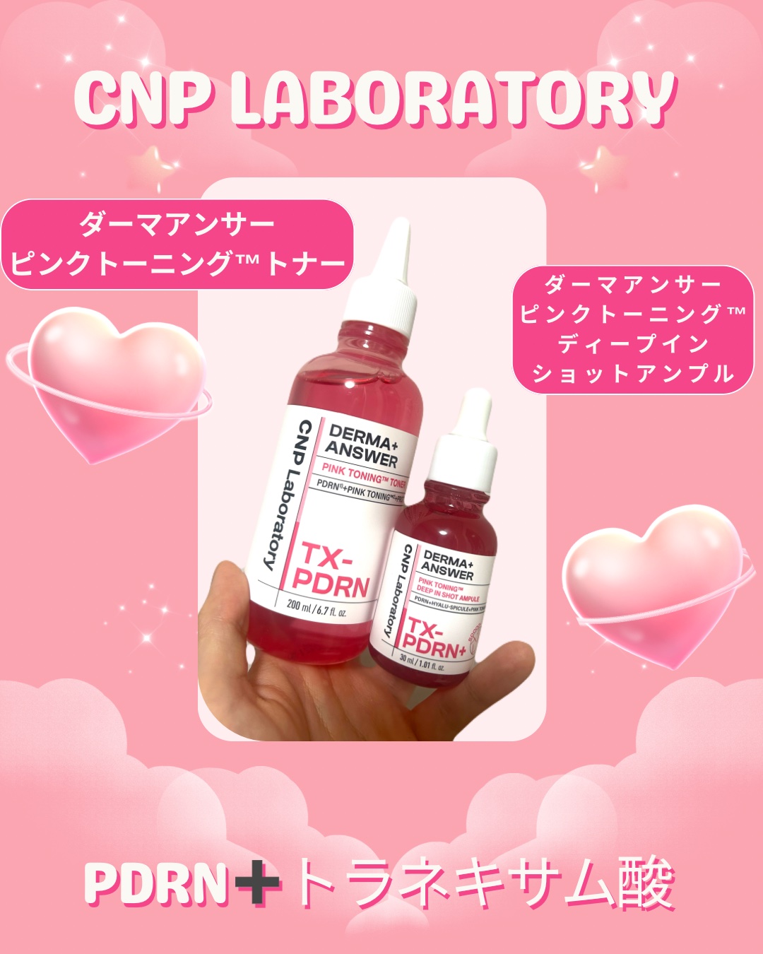 ピンクトーニング™︎ディープインショットアンプル/CNP Laboratory/美容液を使ったクチコミ（1枚目）