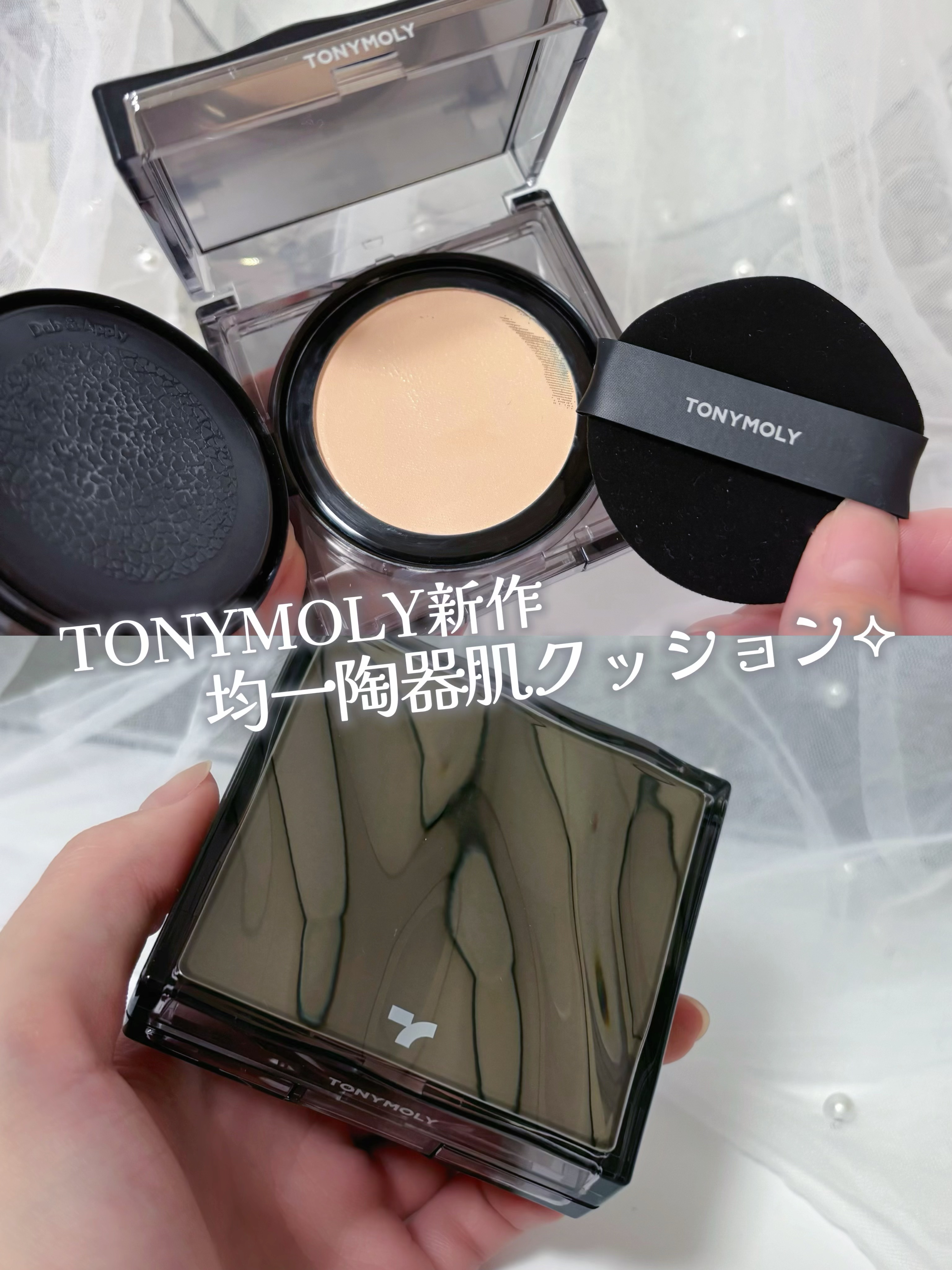 スキントーンフィクシングカバークッション/TONYMOLY/クッションファンデーションを使ったクチコミ（1枚目）