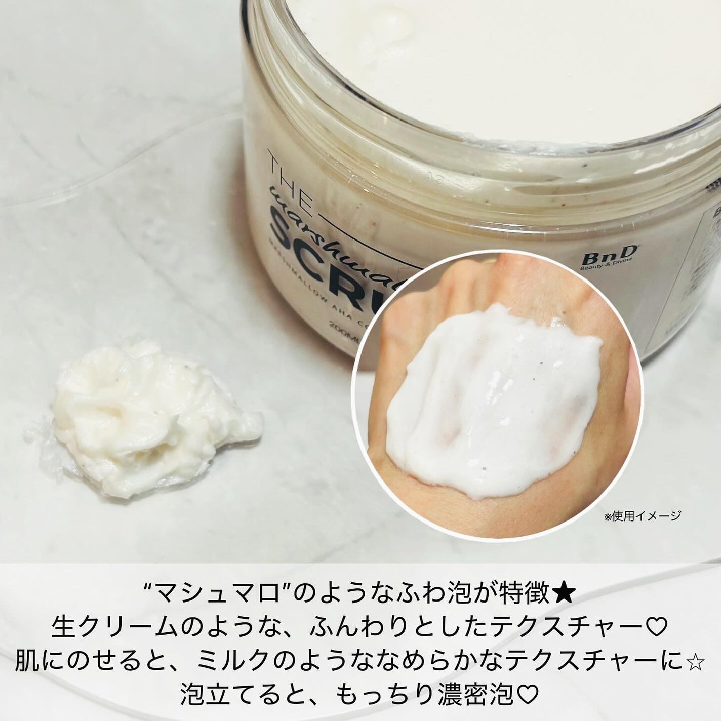 BnD マシュマロ コラーゲン AHA スクラブ /BnD/ボディスクラブを使ったクチコミ(2枚目)