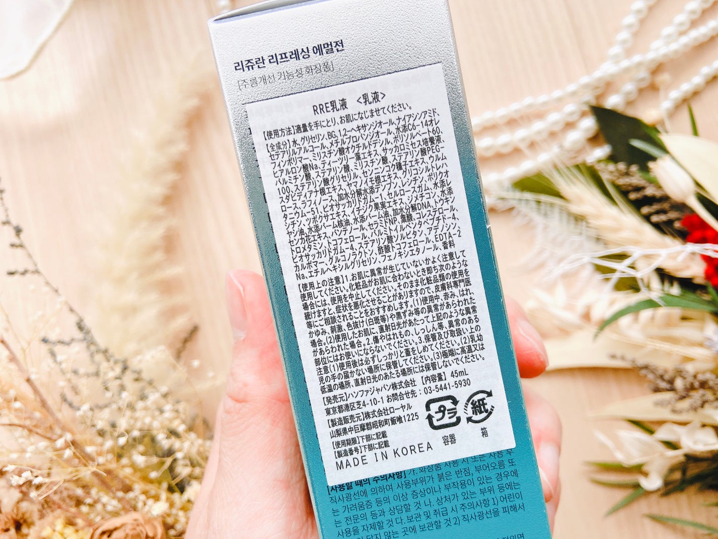 リフレッシング エマルジョン/REJURAN COSMETICS/乳液を使ったクチコミ(3枚目)