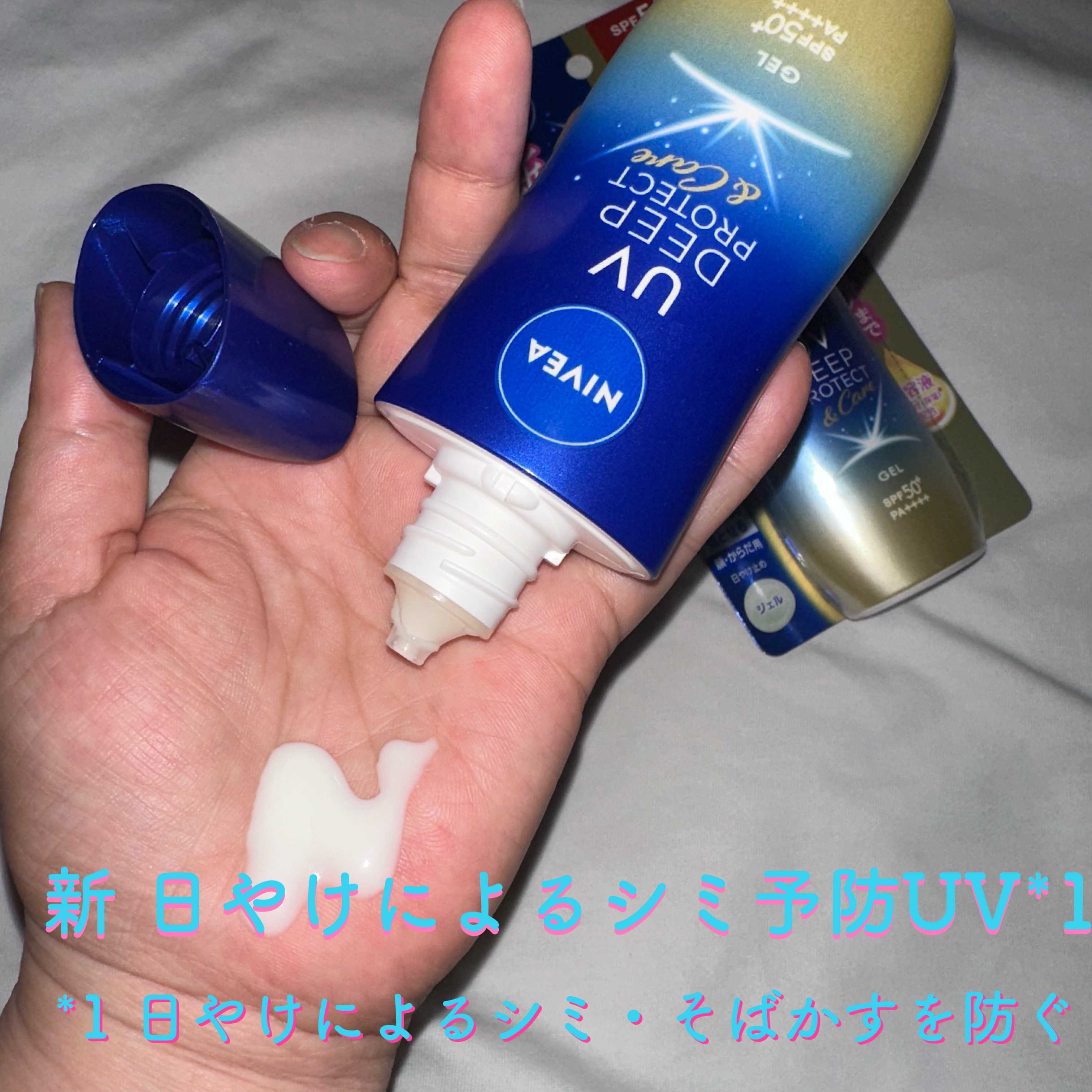ニベアUV ディープ プロテクト＆ケア ジェル/ニベア/日焼け止めジェルを使ったクチコミ（1枚目）