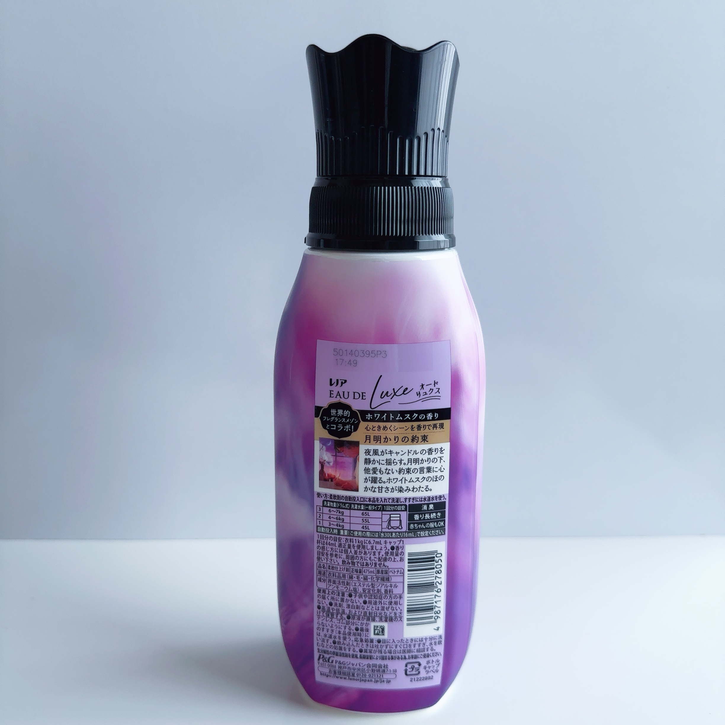 レノア オードリュクス　ホワイトムスクの香り/レノア/柔軟剤を使ったクチコミ（3枚目）