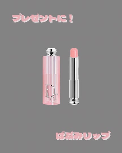 ディオール アディクト リップ グロウ/Dior/リップバームを使ったクチコミ(1枚目)