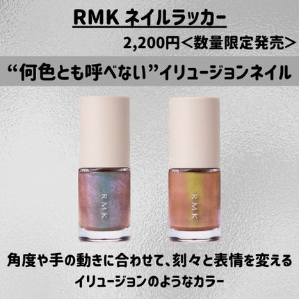 RMK ネイルラッカー/RMK/マニキュアを使ったクチコミ(2枚目)