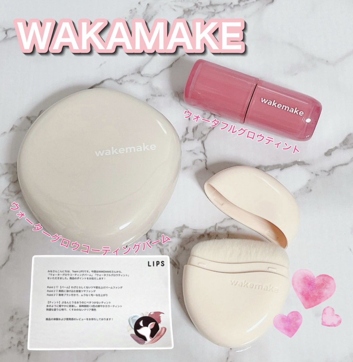 ウォータフルグロウティント/wakemake/リップティントを使ったクチコミ（1枚目）