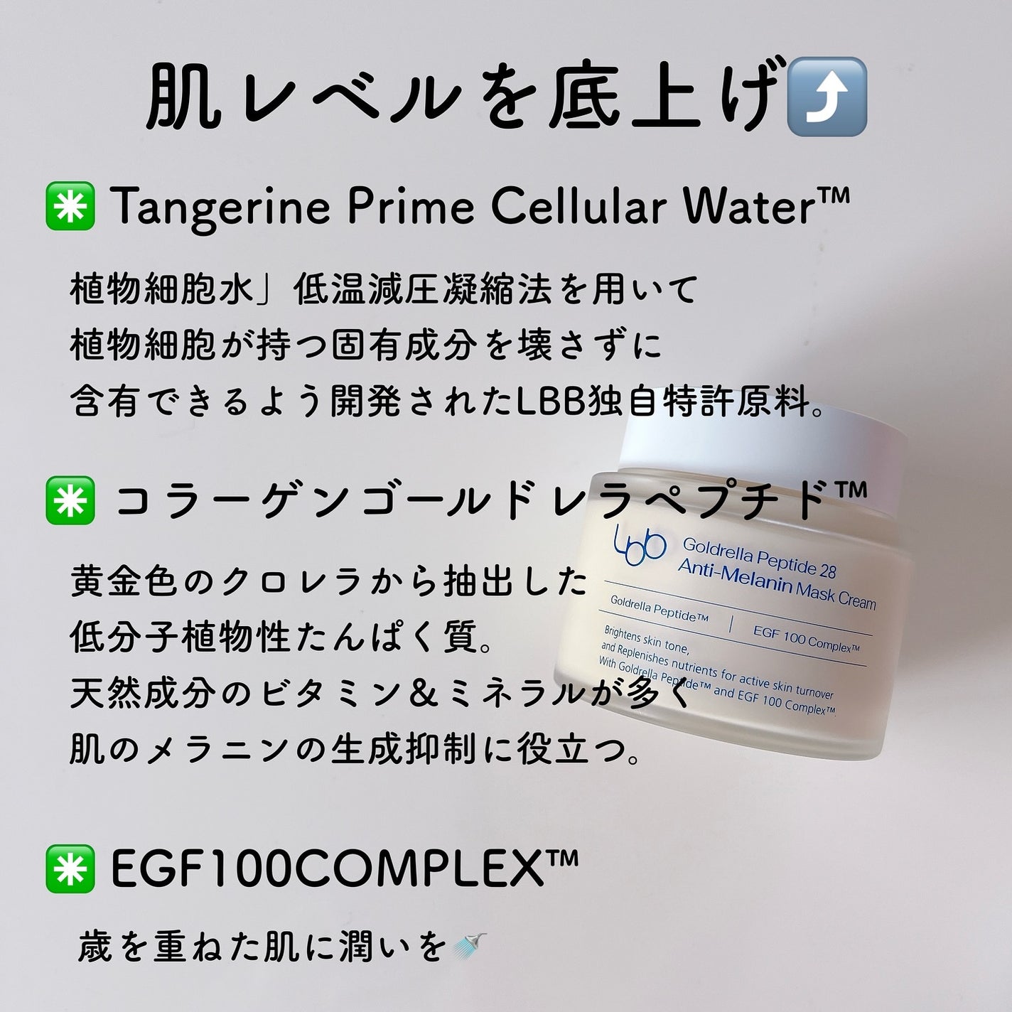 ゴールドレラペプチド28アンチメラニンマスククリーム/LBB/フェイスクリームを使ったクチコミ(2枚目)