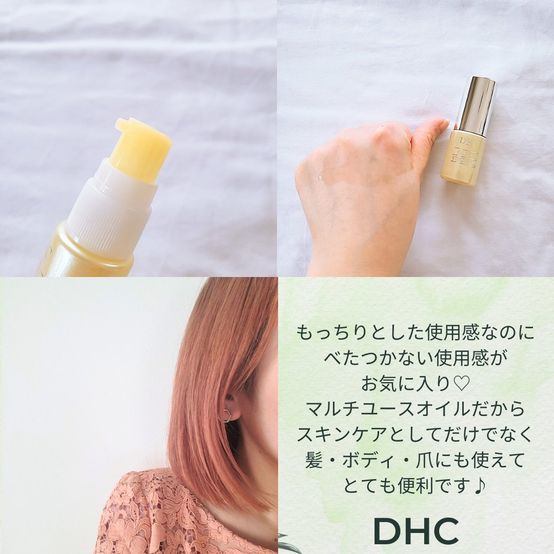DHC オリーブバージンオイル/DHC/フェイスオイルを使ったクチコミ（2枚目）