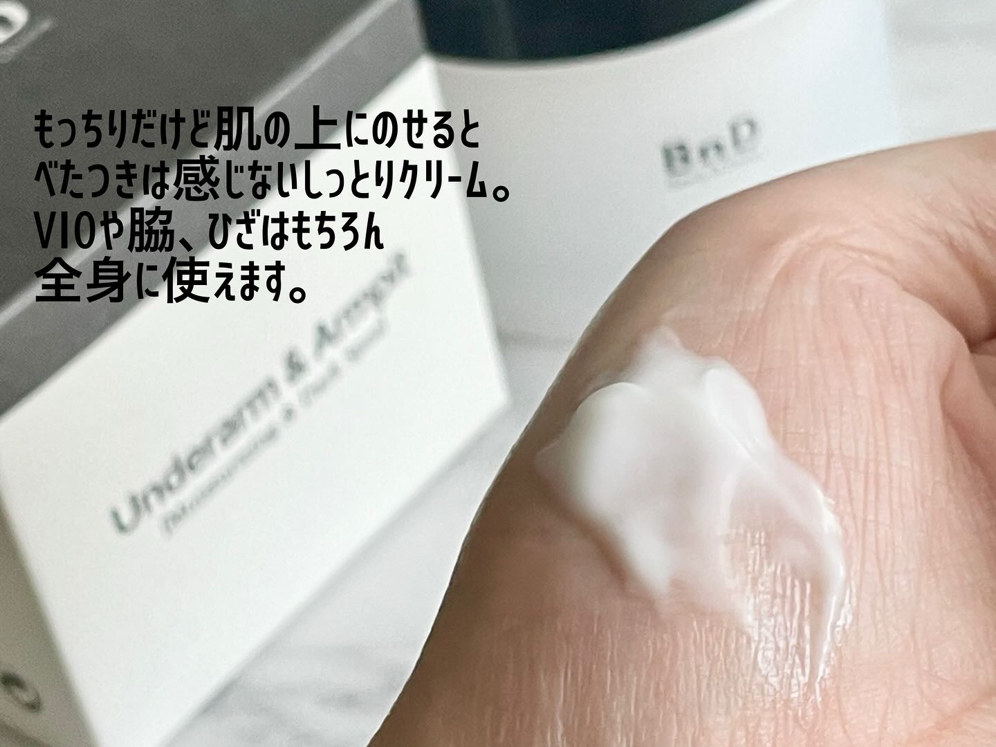 BnDアンダーアームクリーム(ボディクリーム)/BnD/デリケートゾーンケアを使ったクチコミ（3枚目）