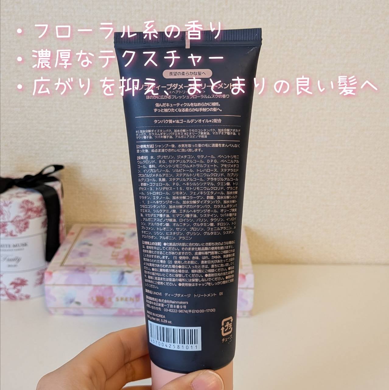 ディープダメージトリートメントEX/UNOVE/洗い流すヘアトリートメントを使ったクチコミ(3枚目)