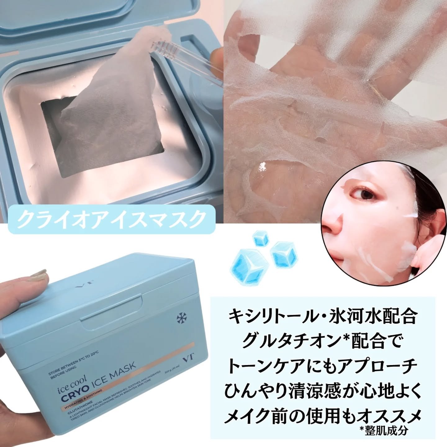 PDRN+ デイリーマスク/VT/シートマスク・パックを使ったクチコミ（3枚目）