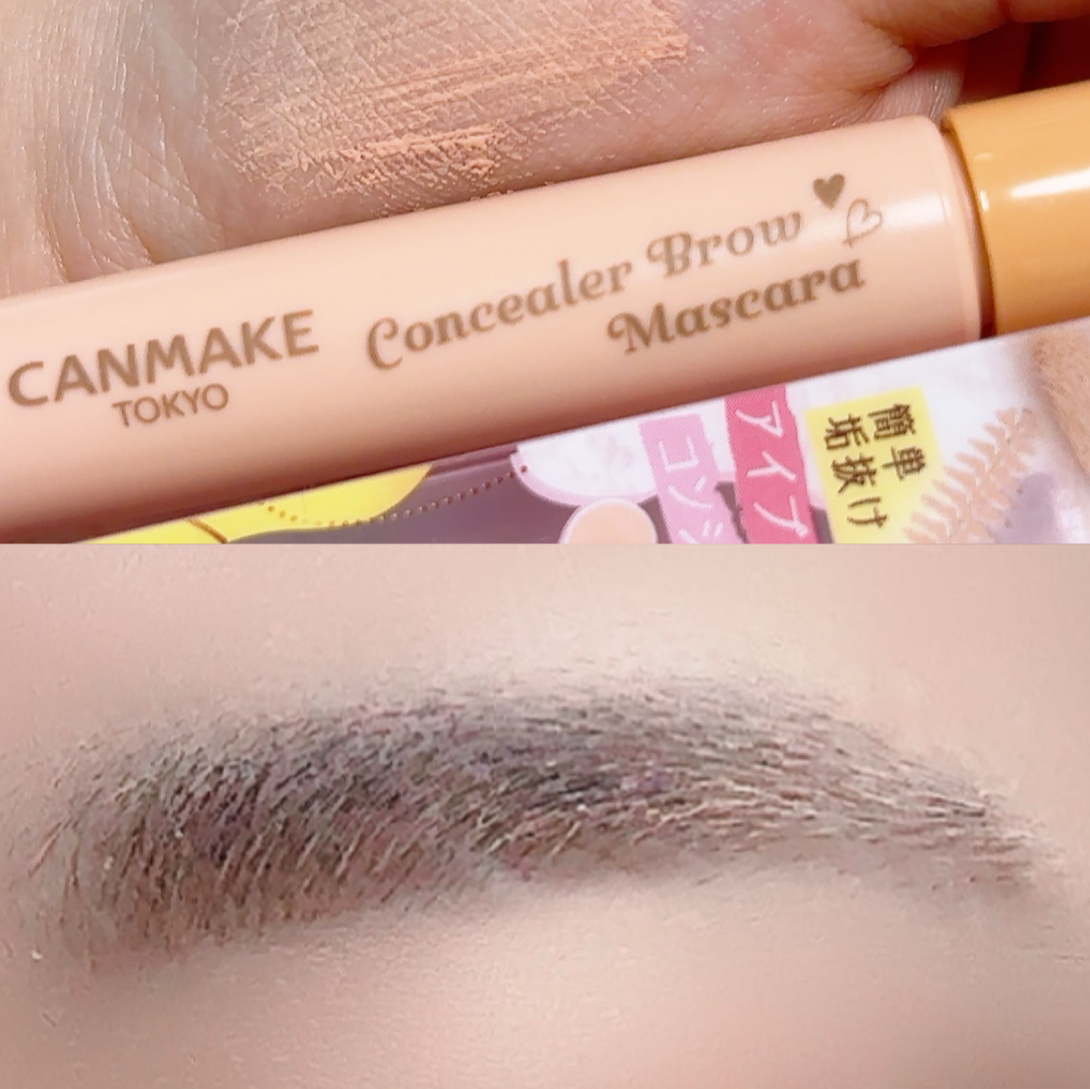 コンシーラーブロウマスカラ/キャンメイク/その他アイブロウを使ったクチコミ（1枚目）