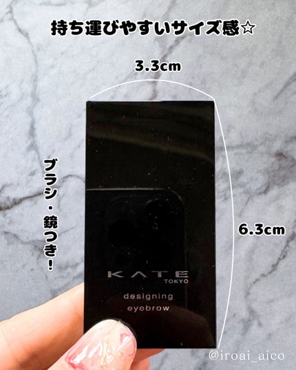 ケイト デザイニングアイブロウ 3D(デュアルコントゥアカラー)/KATE/パウダーアイブロウを使ったクチコミ(3枚目)