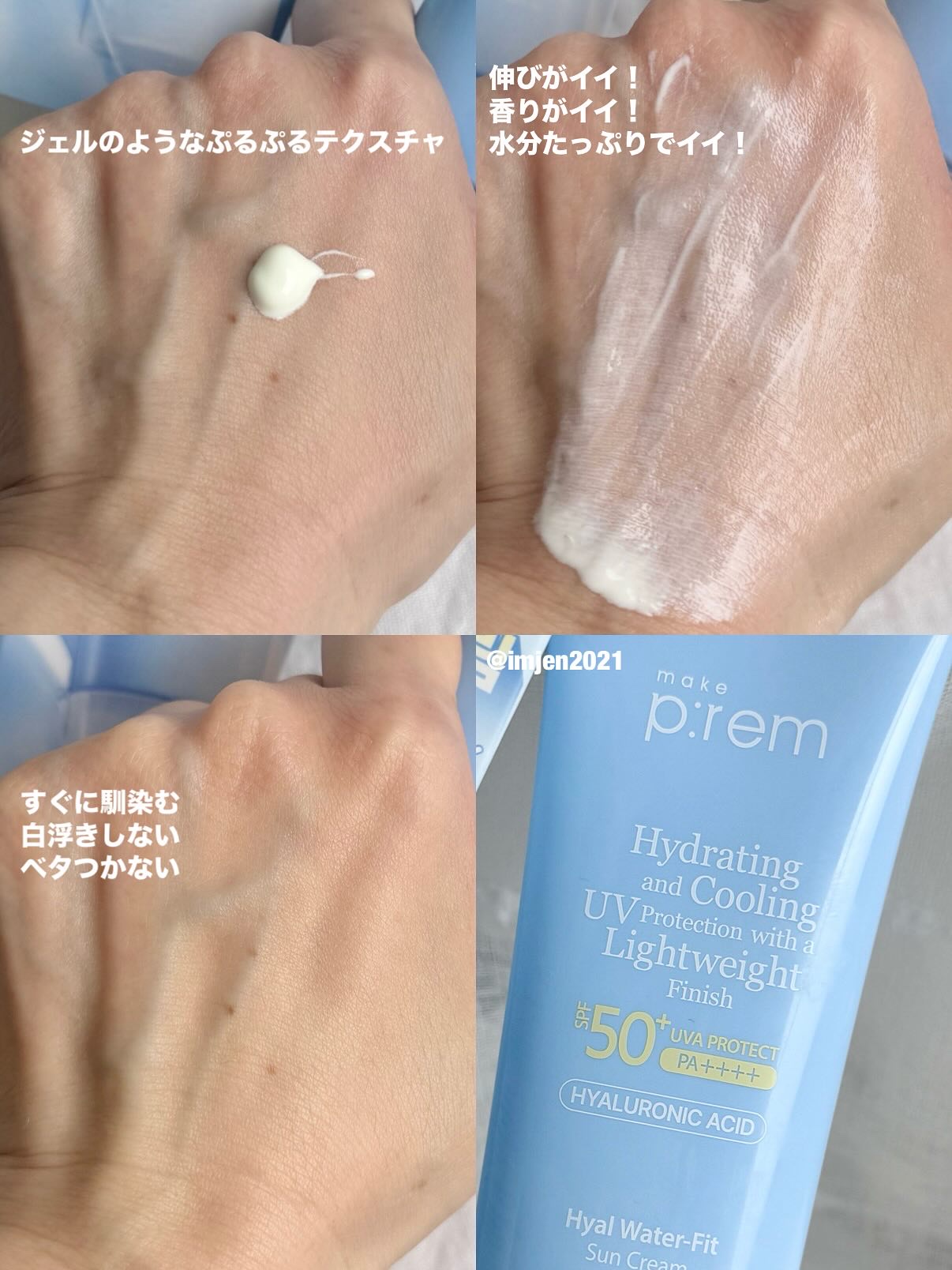 ヒアル ウォーターフィットサンクリーム/make prem/日焼け止めクリームを使ったクチコミ（2枚目）