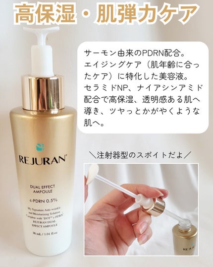 ãã¥ã¢ã« ãšãã§ã¯ã ã¢ã³ãã«/REJURAN COSMETICS/çŸå®¹æ¶²ã䜿ã£ãã¯ãã³ãïŒ2æç®ïŒ