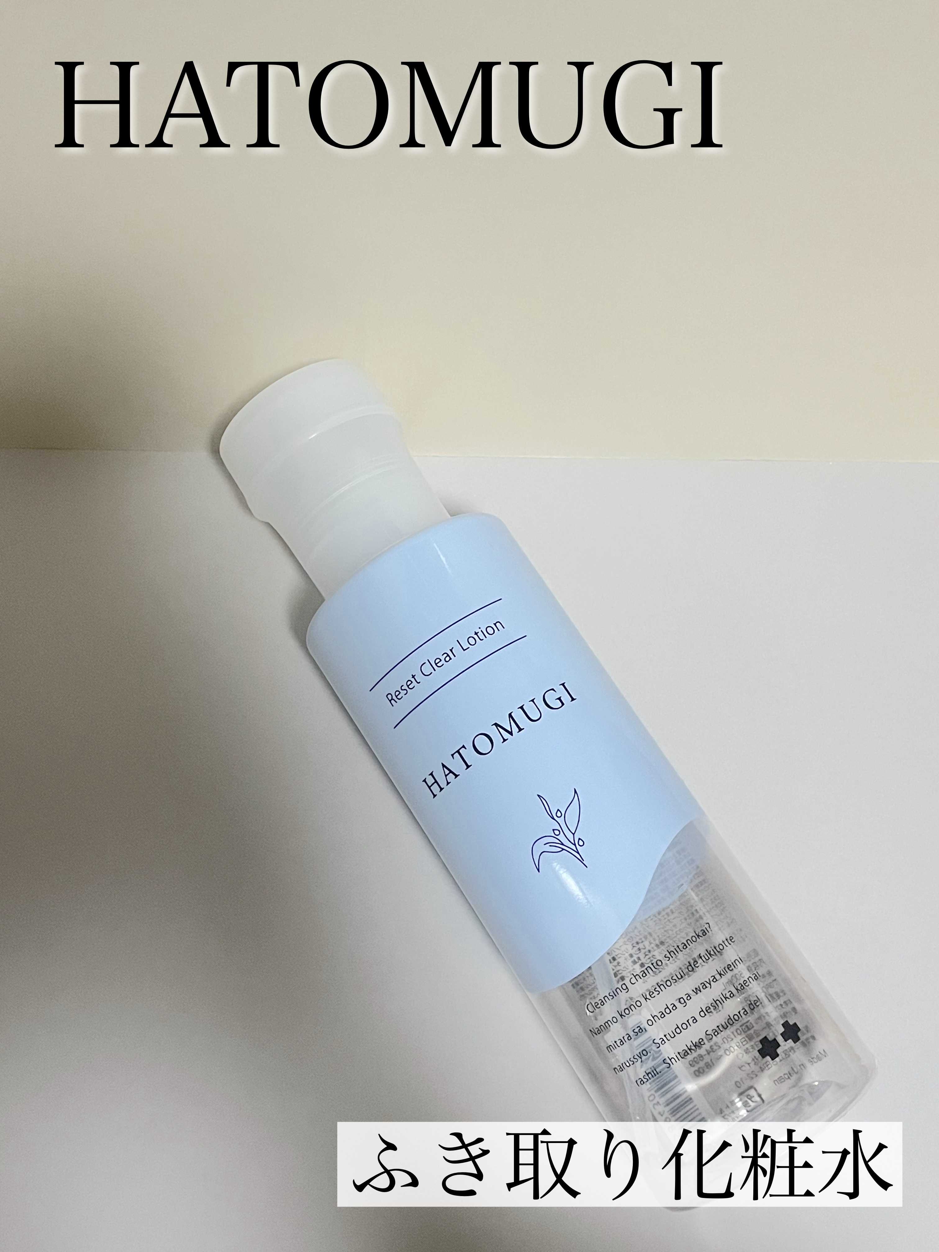 ポンプヘッド・コットン専用/無印良品/その他スキンケアグッズを使ったクチコミ（1枚目）