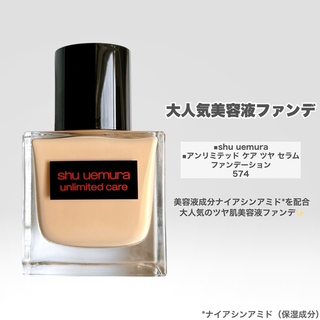 アンリミテッド ケア ツヤ セラム ファンデーション/shu uemura/リキッドファンデーションを使ったクチコミ（2枚目）