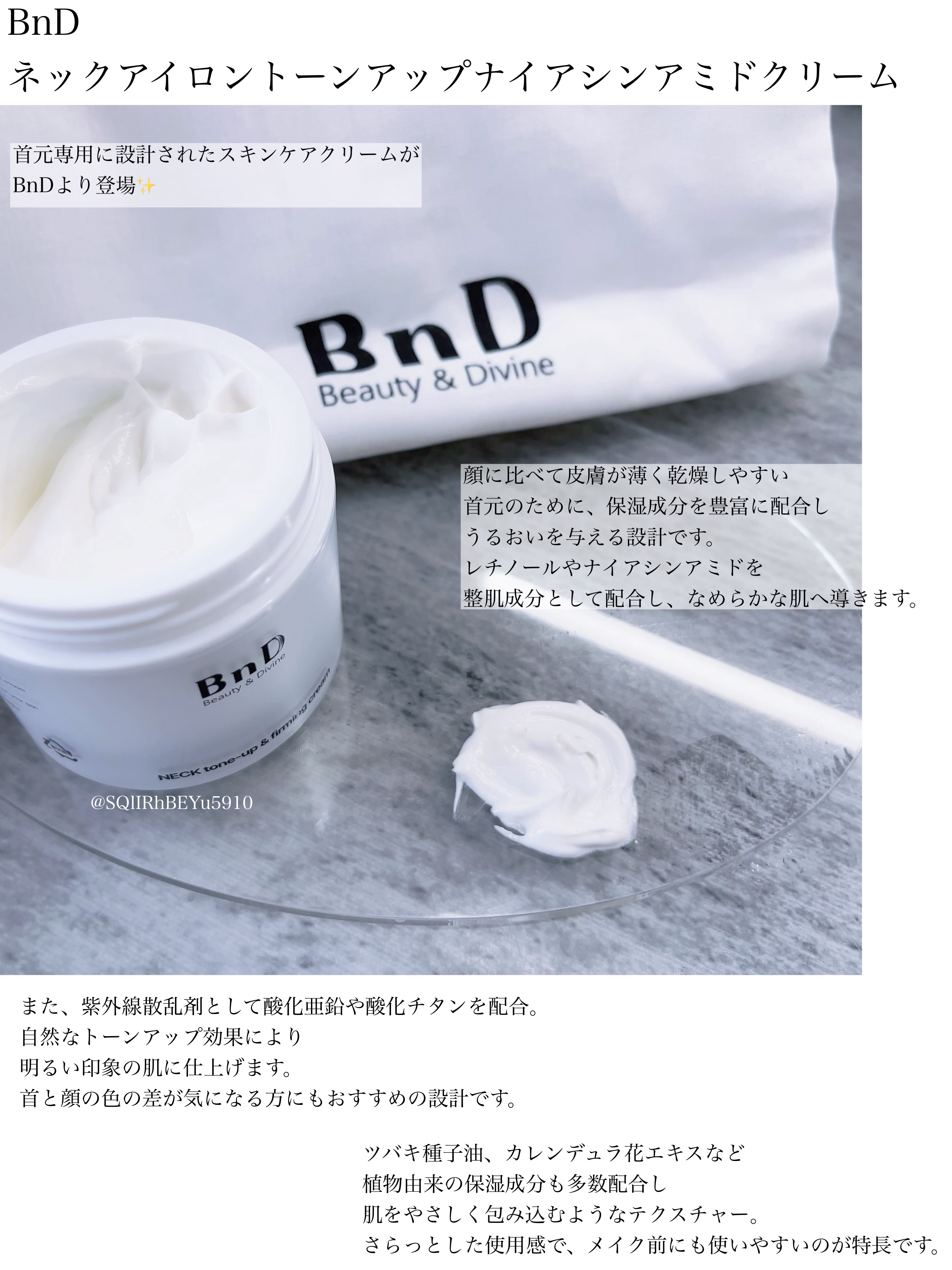 BnD ネックアイロン トーンアップ クリーム/BnD/ネック・デコルテケアを使ったクチコミ（1枚目）